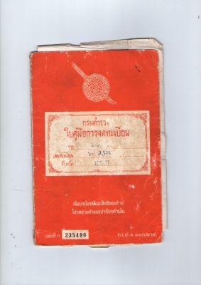 ขาย DT100XS สีขาว