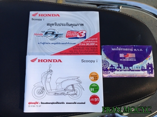 ขายHONDA SCOOPY-I สีขาวเทา ปี2556 ขายHONDA SCOOPY-I สีขาวเทา ปี2556