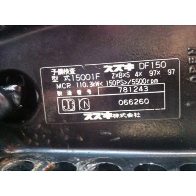 ขายเครื่องยนต์ Suzuki DF150 4จังหวะ จากญี่ปุ่น