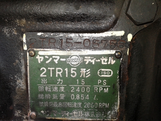 ขายรถไถนั่งขับ yanmar YM1500D 15แรง 2เพลา 4WD ราคา 98,000 บาท