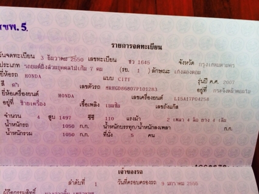 ขาย city zx 1.5 2007 รถบ้าน LPG ENERGY ขาย city zx 1.5 2007 รถบ้าน LPG ENERGY