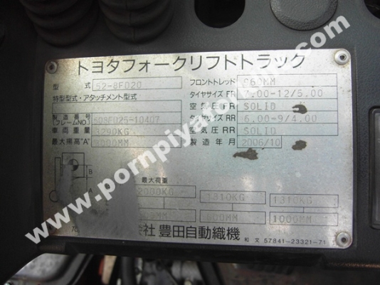 จำหน่ายรถ Forklift TOYOTA 52-8FD25 จำหน่ายรถ Forklift TOYOTA 52-8FD25