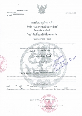 ขายเครื่องมิตซู  D4BX  มีเลข