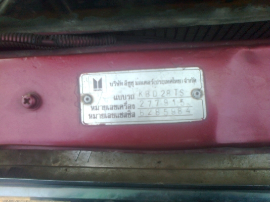 ขาย อีซูซุKB2500 โทร 087-851-5148 ขาย อีซูซุKB2500 โทร 087-851-5148