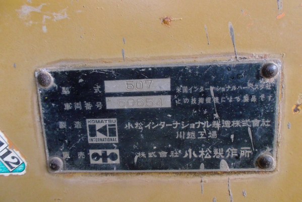 ขายด่วนรถตักKOMATSU507ล้อยางเอวออ่นชีลี่50654