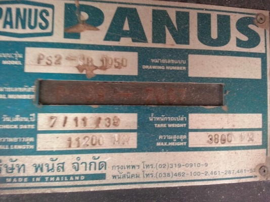 ขายหาง พนัส 3 เพลา ปี 40. สนใจติดต่อ081 - 6079515 ขายหาง พนัส 3 เพลา ปี 40. สนใจติดต่อ081 - 6079515