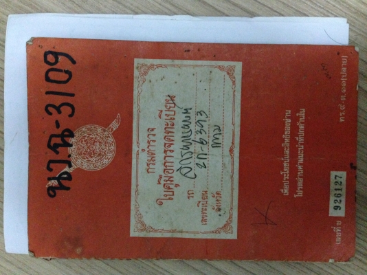 ขายsuzuki-a100