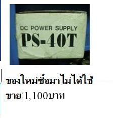 ขายDC POWER SUPPLY