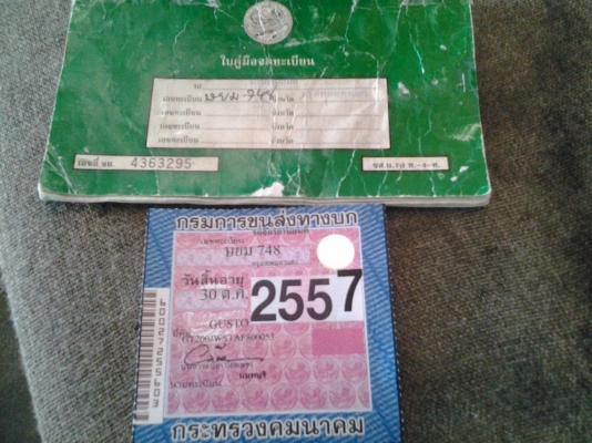 ขายด่วน