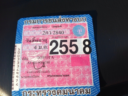 ขายสามห่วงเกียร์ธรรมดาปี96 สนใจจริงราคาคุยกันได้คับ
