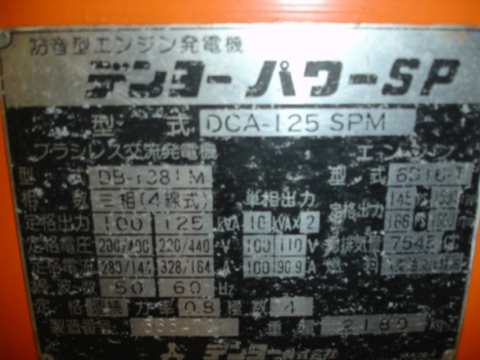 ขายตัดล้างสต็อค DENYO DCA-125SPM นำเข้าจากญี่ปุ่น