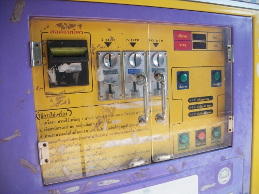 ขายปั้มหยอดเหรียญ 2 หัวจ่าย พร้อมใช้ ถังบรรจุถังละ 200 ลิตร