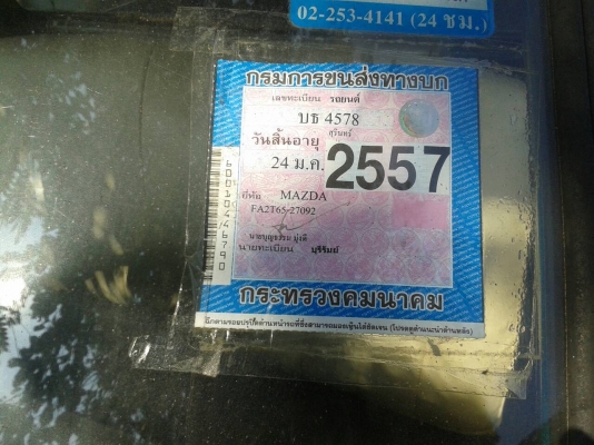 รถกระบะเเฟมิเลีย   รถสวย  เครื่องดีพร้อมใช้  ทะเบียนเต็ม