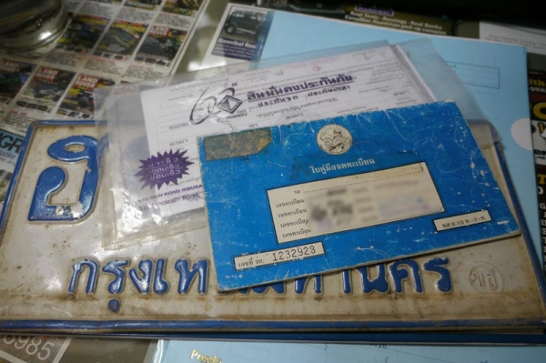 ขายแล้ว