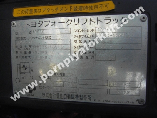 จำหน่ายรถ Forklift TOYOTA 7FD30 จำหน่ายรถ Forklift TOYOTA 7FD30