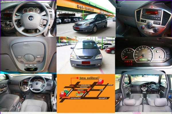 KIA CARENS 2.0 ปี2007 สีเทา KIA CARENS 2.0 ปี2007 สีเทา