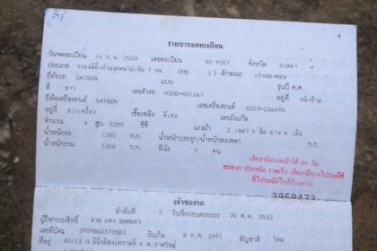 รถนิสสันดีเซลเครื่อง 2500สภาพพร้อมใช้ครับภาษีเต้มครับรุ่นเก่าครับสนใจสอบถามได้ครับ