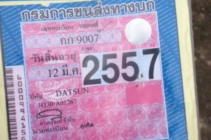 รถนิสสันดีเซลเครื่อง 2500สภาพพร้อมใช้ครับภาษีเต้มครับรุ่นเก่าครับสนใจสอบถามได้ครับ