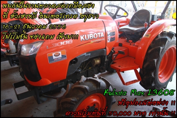 พบกันในงานตลาดสดรถมือสอง ฮั้งเฮงหลี อินเตอร์เทรด อยุธยา!!