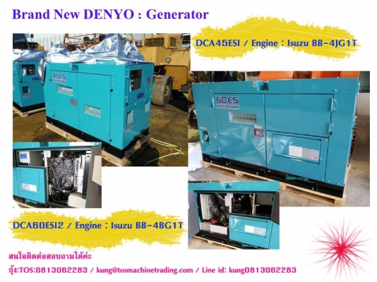 เครื่องกำเนิดไฟฟ้า DCA45ESI &amp; DCA60ESI  มือหนึ่ง by กุ้ง:TOS:0813062283