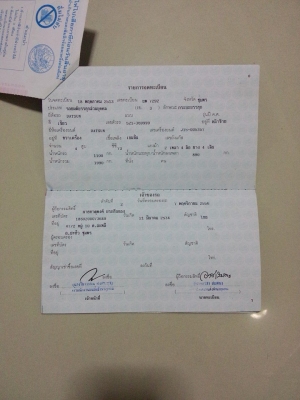 ขาย  datsun 521  ทะเบียนเต็ม