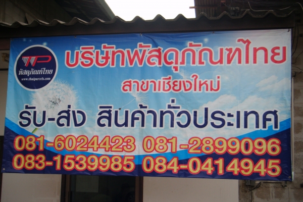 ส่งรถให้แล้วครับ พี่ สุชาดา ขอบคุณมากครับ