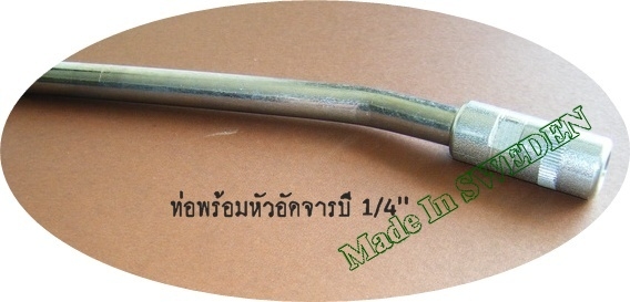 ขาย-ORION กระบอกอัดจารบีมือโยก ขนาด500ซีซี ผลิตภัณฑ์ประเทศสวีเดน ผู้ผลิตมาแล้วหนึ่งศตวรรษ ขาย-ORION กระบอกอัดจารบีมือโยก ขนาด500ซีซี ผลิตภัณฑ์ประเทศสวีเดน ผู้ผลิตมาแล้วหนึ่งศตวรรษ