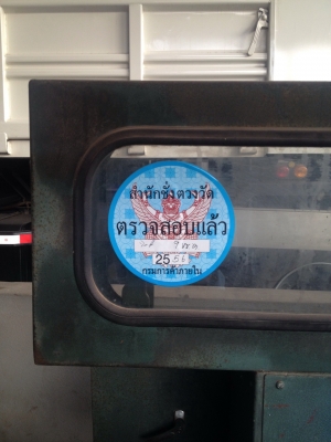 ขายตาชั่งรถบรรทุก (ต่อรองได้)