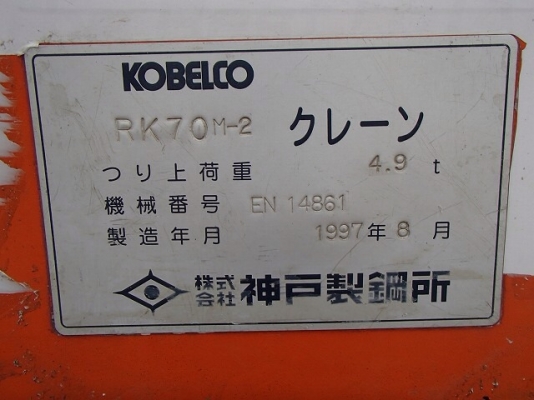 ขายรถเครน KOBELCO 7 ตัน KR70-2 นำเข้าจากญี่ปุ่นสภาพดีพร้อมใช้งาน  พร้อมทะเบียน. มีไฟแนนซ์รองรับสำหรับท่านที่ต้อการครับ