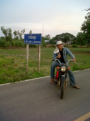 ระวังระกาศนี้นะครับ อย่าตกเป็นเหยื่อ