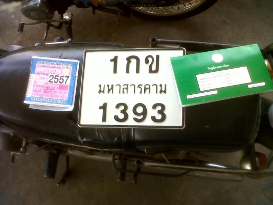 ระวังระกาศนี้นะครับ อย่าตกเป็นเหยื่อ