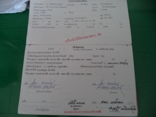 ขายหัวลาก10ล้อ นิสสันUD-CW30