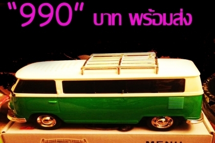 กรุณากรอกรายละเอียด...mini bus car speaker player ฟังวิทยุ ฟังเพลงครับ Vw van radio &amp; usb flash drive mp3 ขายราคา &quot;790 บาท&quot;ขายวิทยุ MP3เป็นโมเดลรถตู้โฟล์คหน้า V เล่นวิทยุFM+USB+MicroCard มีช่องเสียบหูฟัง มีลำโพง2ตัว มีไฟกระพริบหน้า-หลัง ทีตั