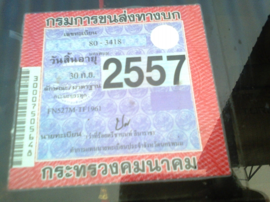 MITSU FN527TF คุณหลงเทอโบ  ดั้ม 2 เพลา MAดั้ม2เพลา195แรง 698000 หางปลาF18ราคา528000