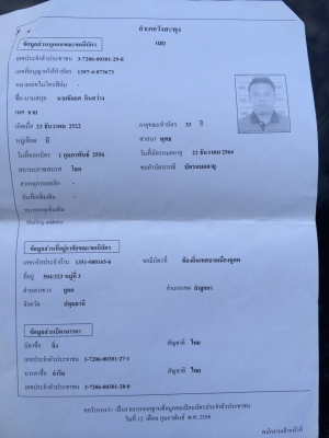 ประกาศไครเจอ นาย ยศ อินสว่าง ได้โกงรถไปหลายที่ไครเจอช่วยแจ้ง เบาะแสทีคับ