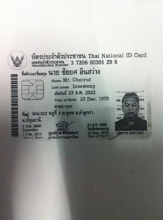 นาย ยศ อินสว่าง คนโกงรถ