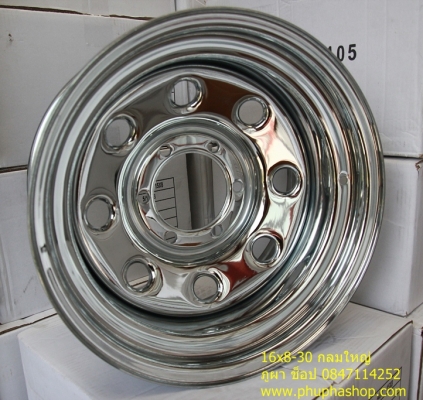 ขายกระทะโครเมียม ขอบ15 16