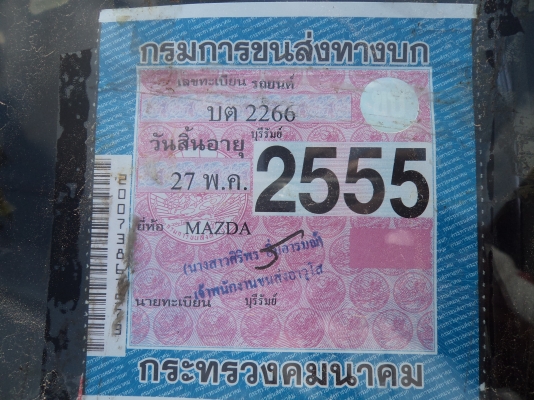 ขายถูกๆ33000บาทรถกะบะมาสด้าเล็ก สภาพดีพร้อมใช้ เอกพร้อม