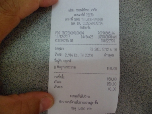 มีสินค้าอื่นๆอีกคริกชื่อผุ้ประกาศ