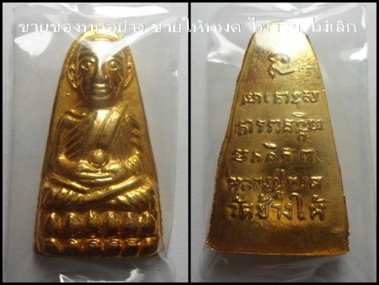 ///ปล่อยพระ///หลายองศ์