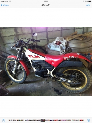 ขายมอไซร์วิบาก 2 คัน