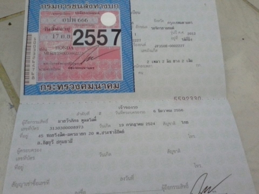 ด่วนขายถูก เลขทะเบียนสวย Honda Click 125i รุ่นใหม่ล่าสุด ปี 2555 เล่มทะเบียนพร้อม ด่วนขายถูก เลขทะเบียนสวย Honda Click 125i รุ่นใหม่ล่าสุด ปี 2555 เล่มทะเบียนพร้อม