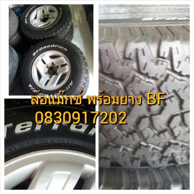 เหลือแต่ล้อ Max เดิม Toyota 4วง 3200 บาท