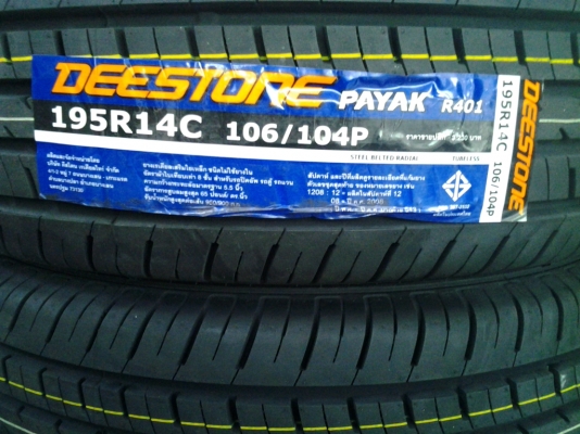ขายยางใหม่ 195R14 ปี13