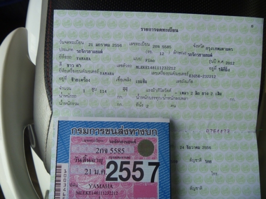 ขาย yamaha  Fino  fremium ปี 2556 รถบ้านสภาพดีมาก