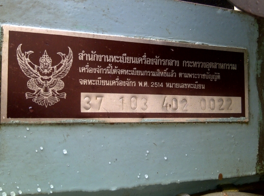 เครื่องปั๊มกดตัดหรือปั๊มชิ้นงานด้วย ไฮดรอลิค 4 เสา มีช่องป้อนงานเข้าและชิ้นออกอัตโนมัต เครื่องสภาพดี