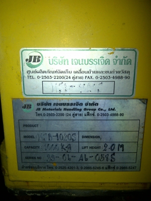 รถเข็นยกพาเลทด้วยมอเตอร์ไฟฟ้า ไฮดรอลิก 12 V.ชนิดฐานของรถเข็นกว้างมากยกได้สูง 2 ม. ที่ 1000KG.