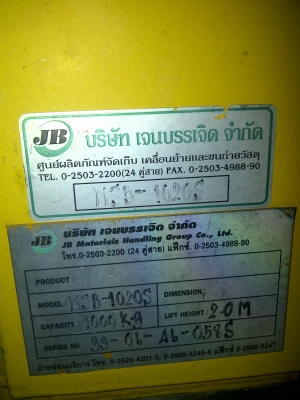 รถเข็นยกพาเลทด้วยมอเตอร์ไฟฟ้า ไฮดรอลิก 12 V.ชนิดฐานของรถเข็นกว้างมากยกได้สูง 2 ม. ที่ 1000KG.