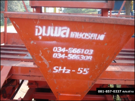 ขาย!! หางปลูกอ้อยใช้น้อยมาก ใช้ได้ไม่ถึงร้อยไร่