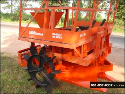 ขาย!! หางปลูกอ้อยใช้น้อยมาก ใช้ได้ไม่ถึงร้อยไร่